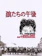 ワーナー・ブラザース 狼たちの午後 1