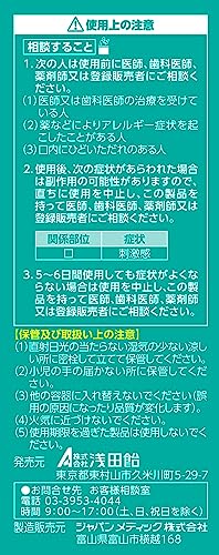 浅田飴うがい薬W 3