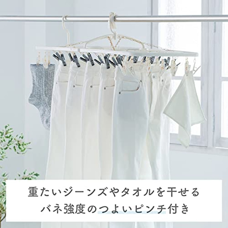 やさしく干し分け角ハンガー 2