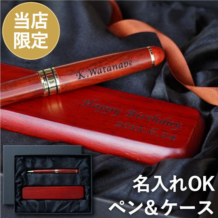木製ボールペン&ペンケースギフトセット 1