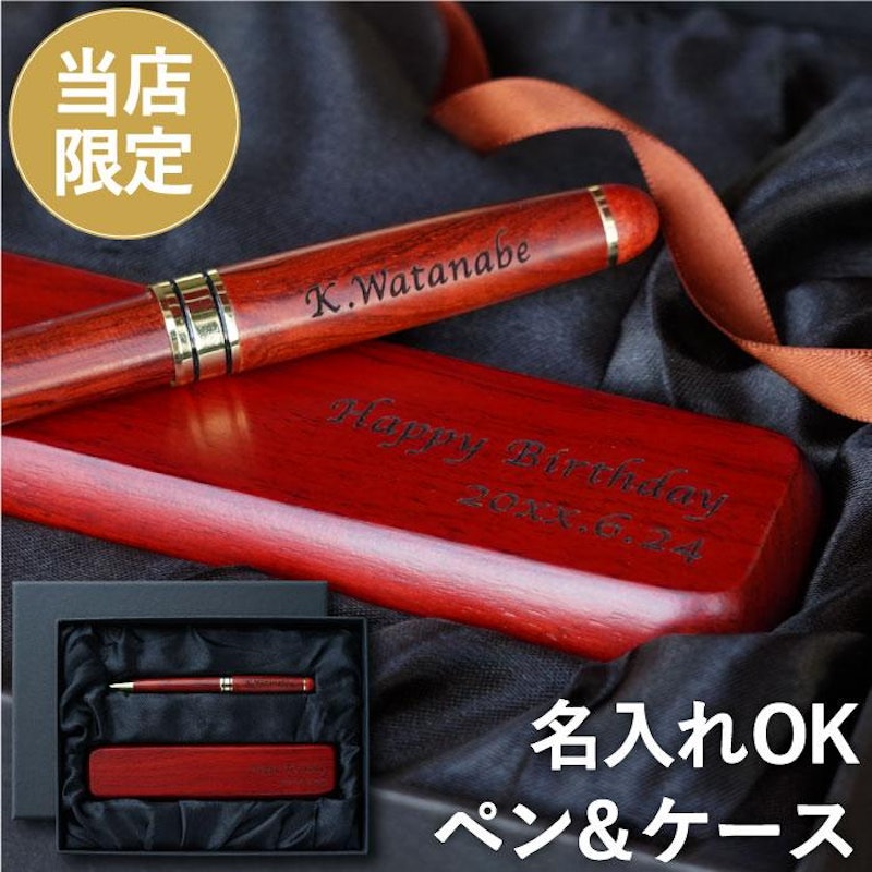 木製ボールペン&ペンケースギフトセット 1