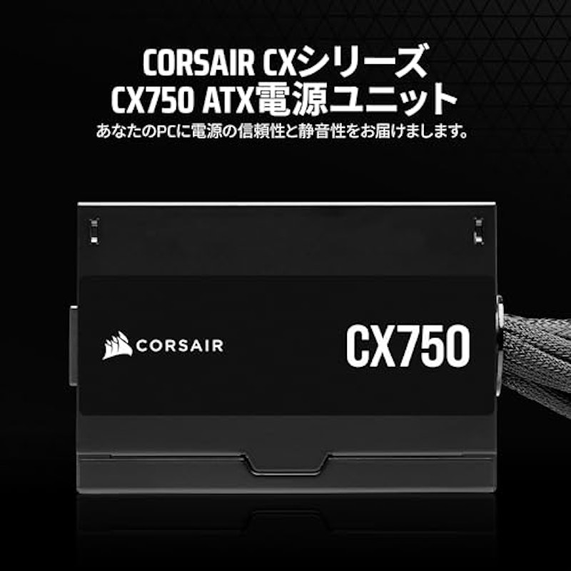 750W電源ユニット 2