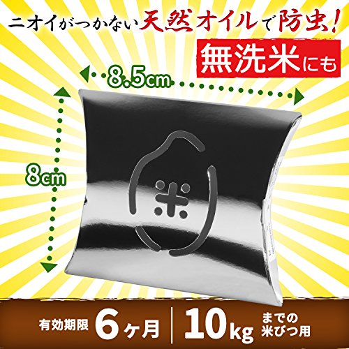 米びつくん 銀の小箱 10kg用 4
