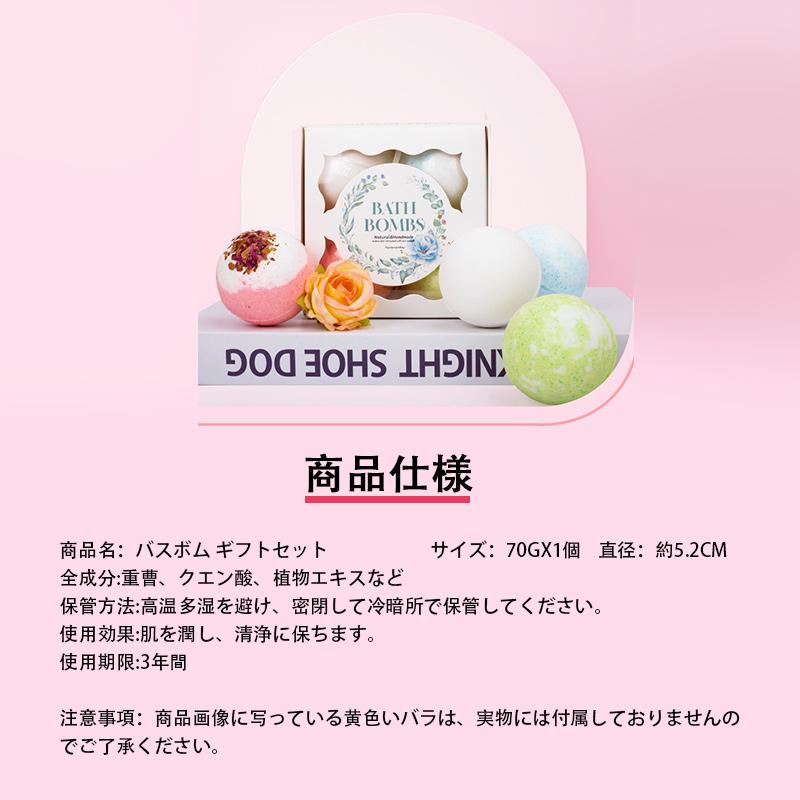 バスボムセット 4