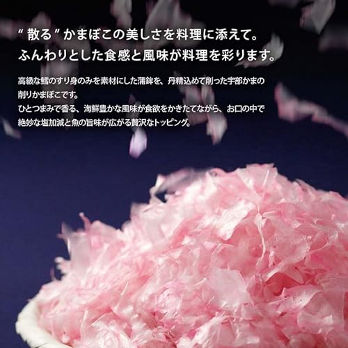 紅白 けずりかまぼこ 4