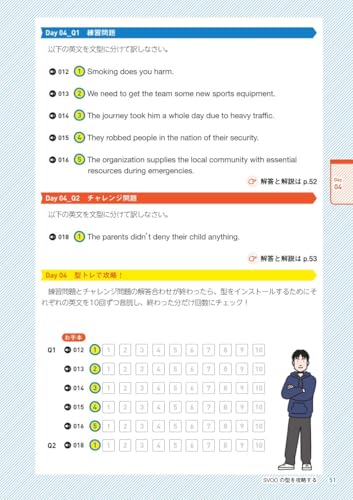 大学入試読むための英文法【標準編】 6