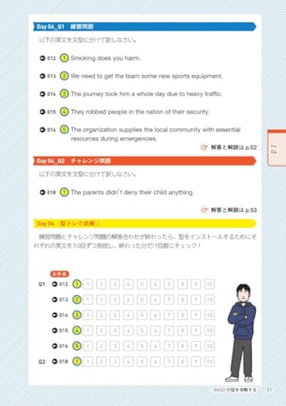 大学入試読むための英文法【標準編】 6
