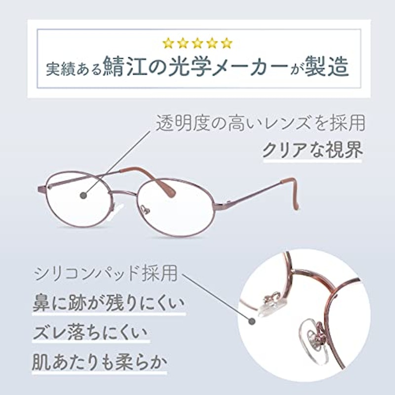 老眼鏡 4