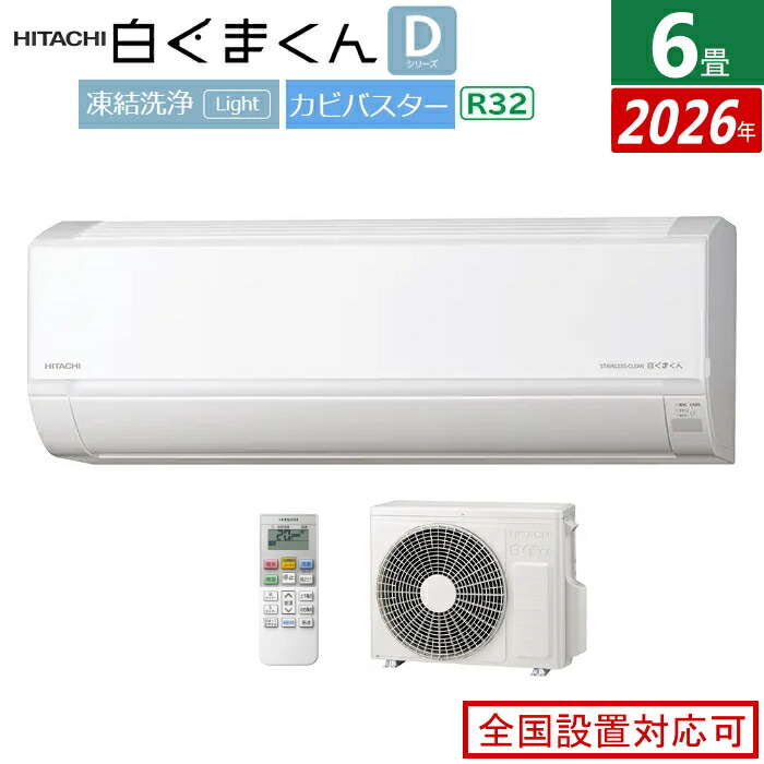 6畳用 1