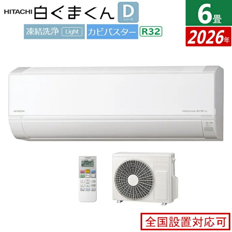 6畳用 1