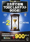 TOEIC900点参考書のおすすめ人気ランキング 4