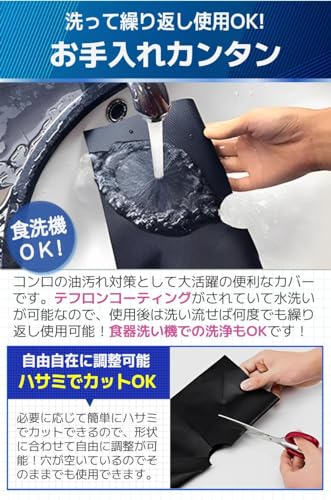 ガスコンロカバー 3