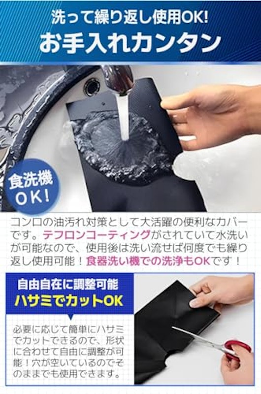 ガスコンロカバー 3