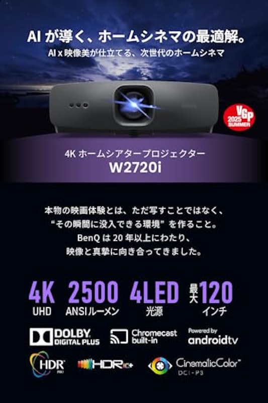 4K ホームシアタープロジェクター 2
