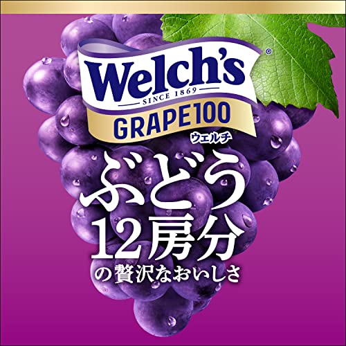 グレープ100 2