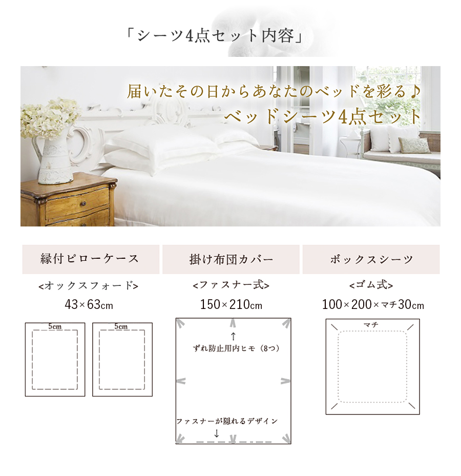 シルクシーツのおすすめ人気ランキング【2026年5月】 | マイベスト