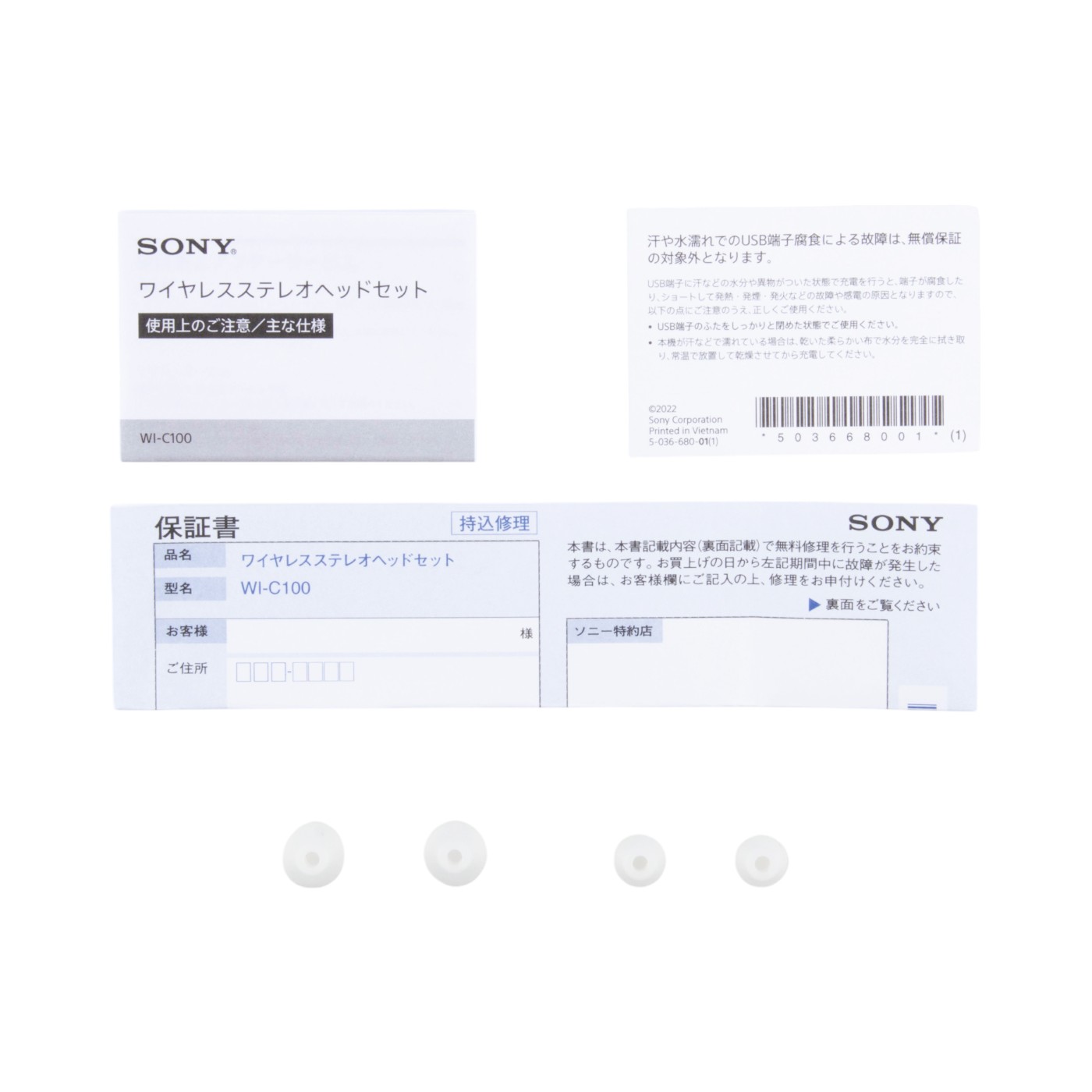 ワイヤレスステレオヘッドセット 5