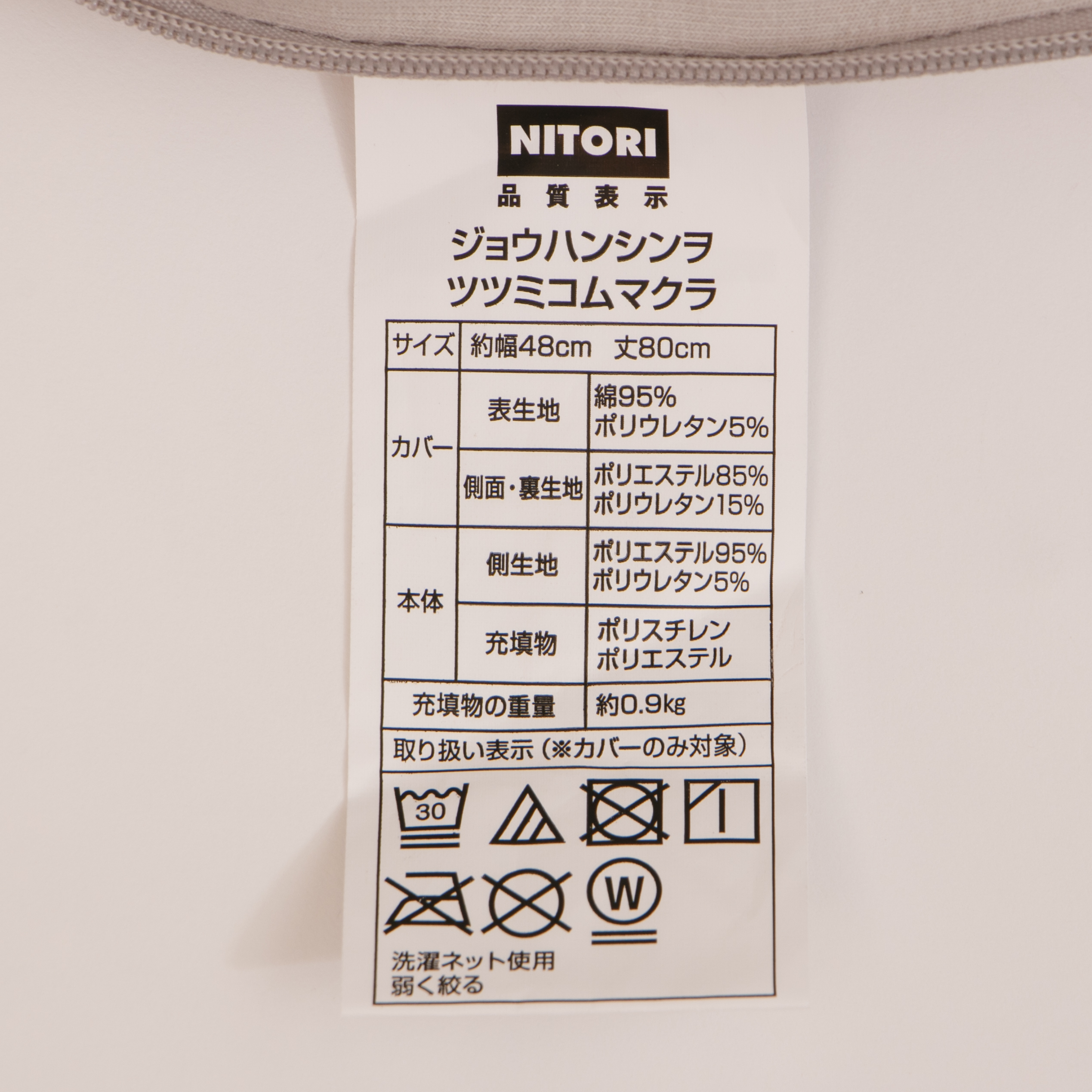 ニトリ 上半身を包み込むまくらを全16商品と比較 口コミや評判を実際に使ってレビューしました Mybest