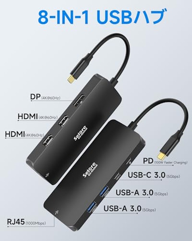 8in1ドッキングステーション 2