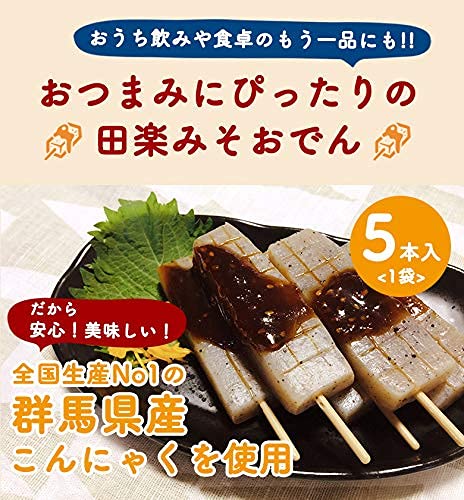 月のうさぎ 田楽みそおでん 2