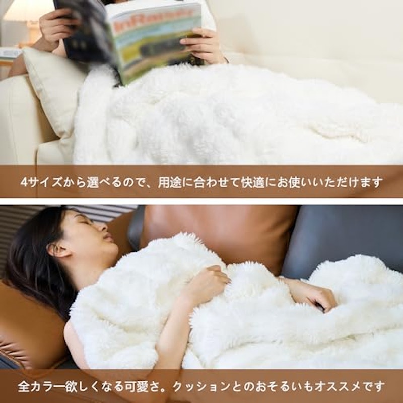 ふわとろブランケット 5
