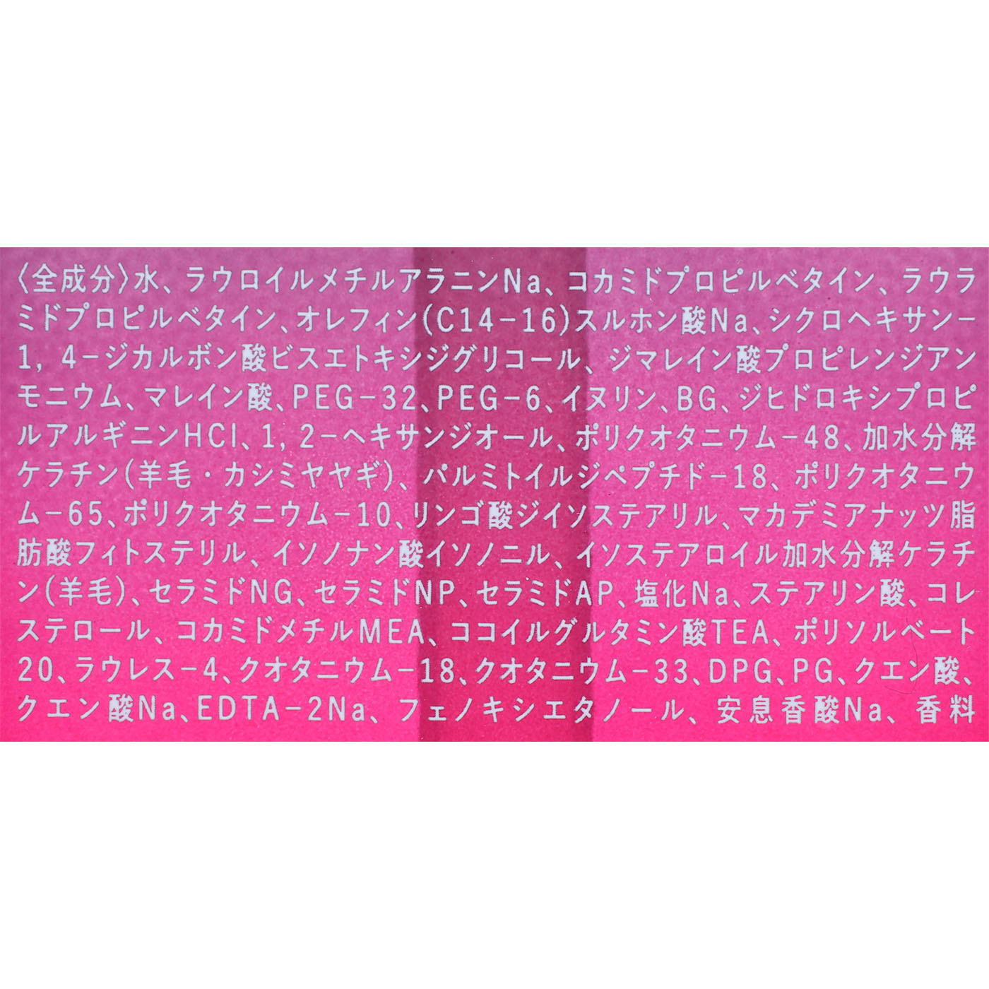 リペアメルティ シャンプー 2