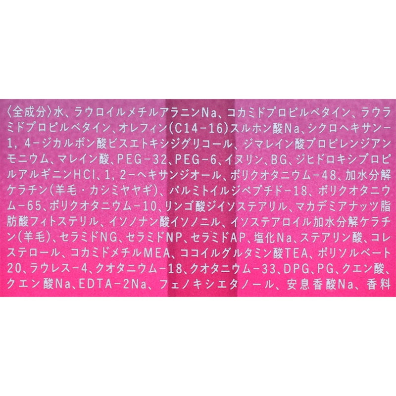 リペアメルティ シャンプー 2