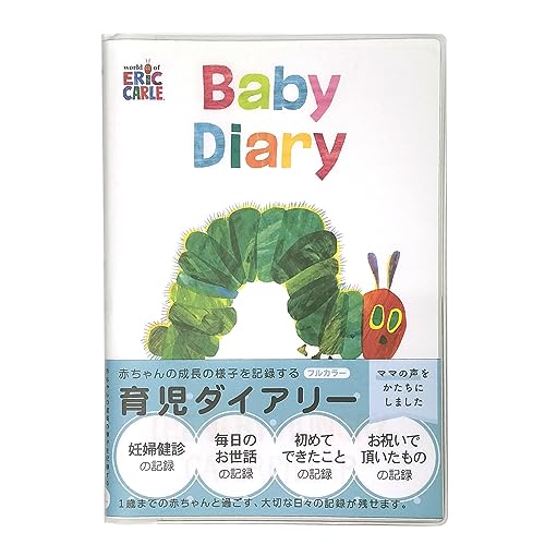 育児ダイアリー 5