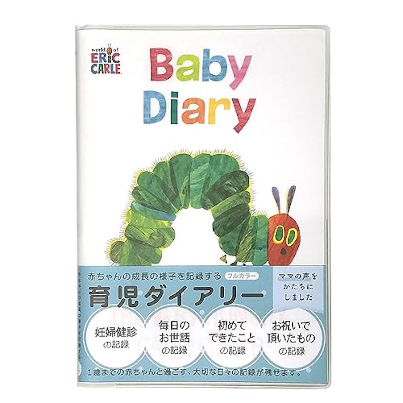育児ダイアリー 5
