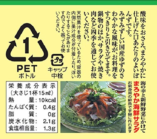 まろやかぽんず 3