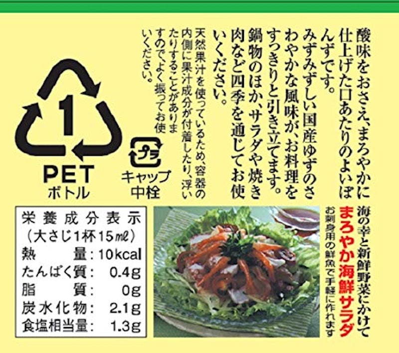 まろやかぽんず 3