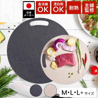 丸いまな板 2
