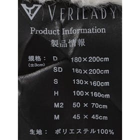 VERILADY 毛布の口コミ・評判を元に検証してメリット・デメリットを徹底レビュー 3