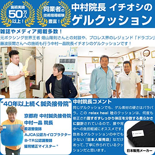 ゲルクッション 2