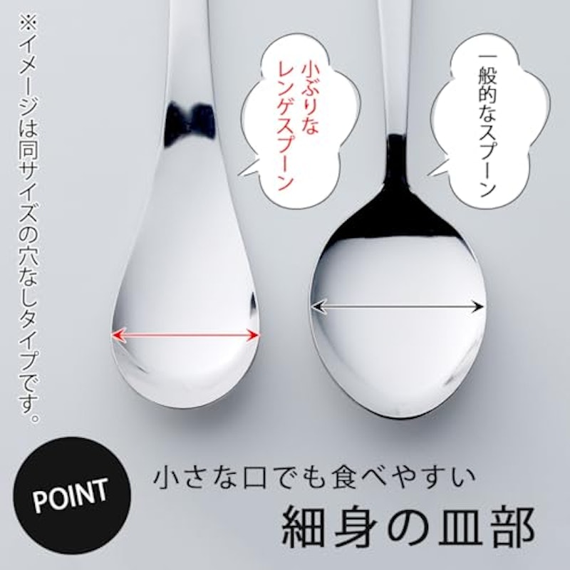 レンゲスプーン 穴あき 2