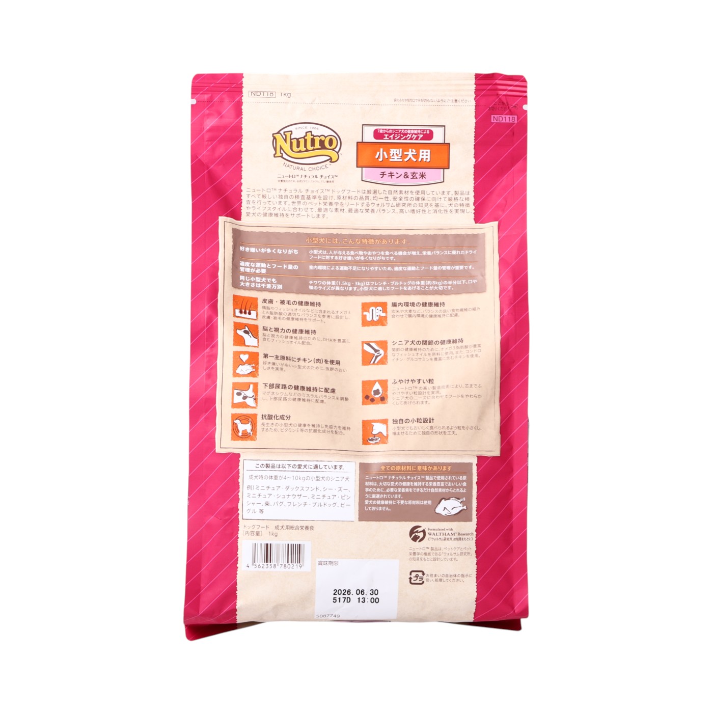 セレクトバランス エイジングケア 7才以上の成犬用 チキンをレビュー