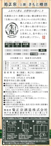 上撰 樽酒ネオパック 2