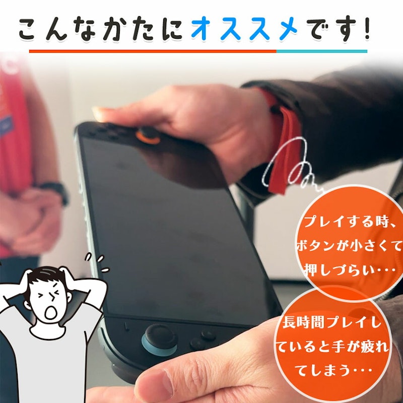 Switch2専用グリップ 2