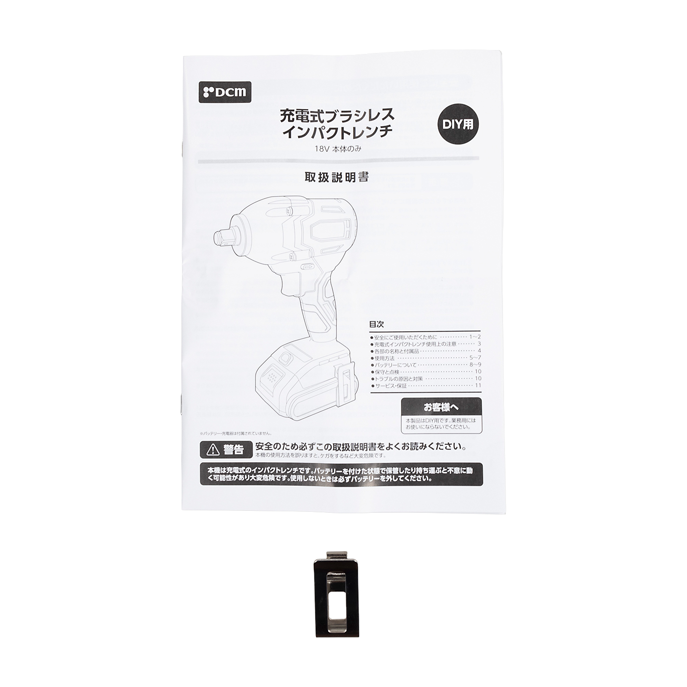 インパクトレンチ 3