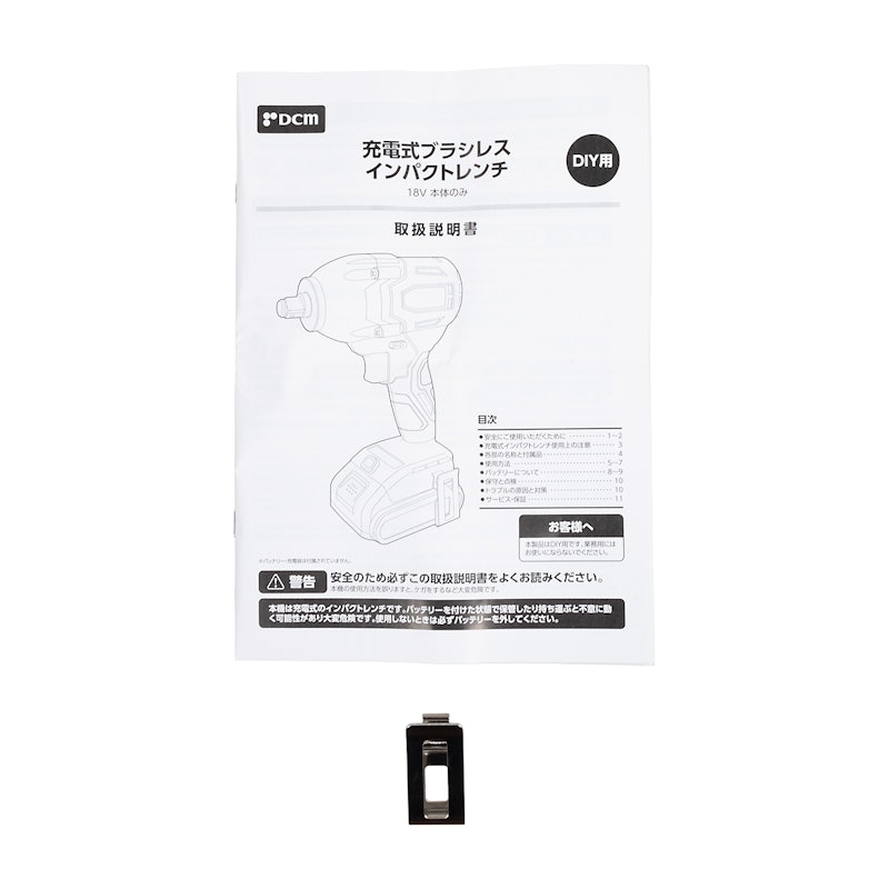 インパクトレンチ 3