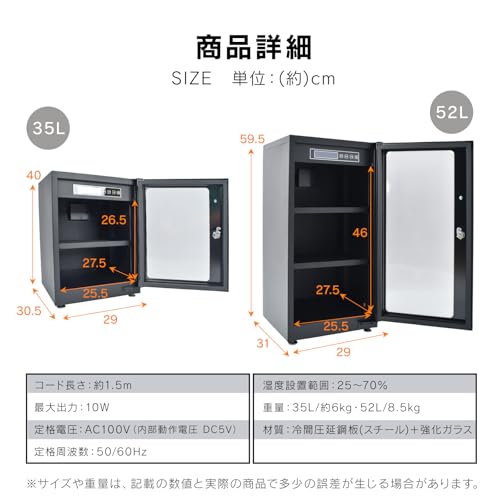 防湿庫 2
