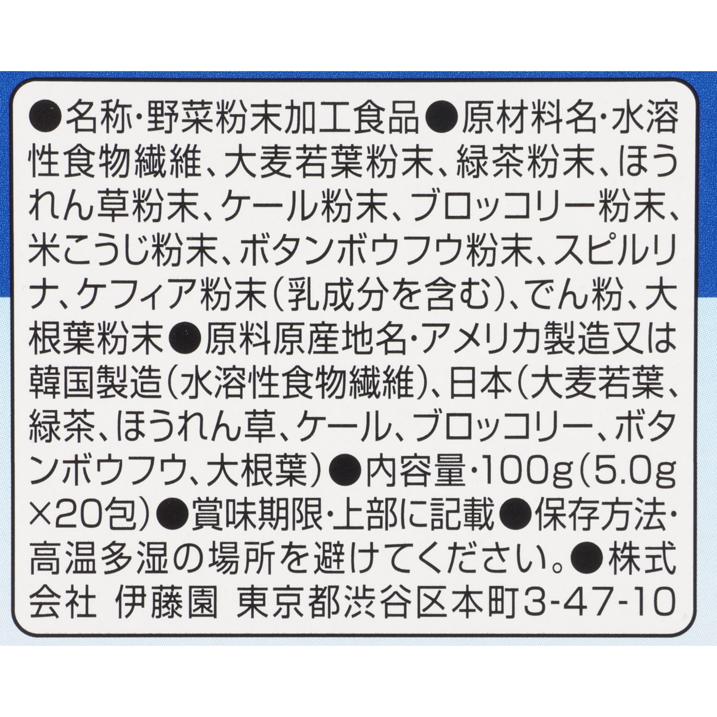 伊藤園 毎日一杯の青汁 糖類不使用 クチコミ評価・評判&検証レビュー 4