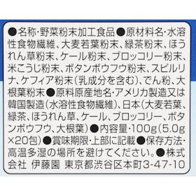 伊藤園 毎日一杯の青汁 糖類不使用 クチコミ評価・評判&検証レビュー 4