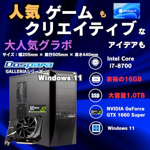 GTX 1660 SUPER搭載ゲーミングPCのおすすめ人気ランキング【2025 GTX 1660 SUPER搭載ゲーミングPCのおすすめ人気ランキング【2025