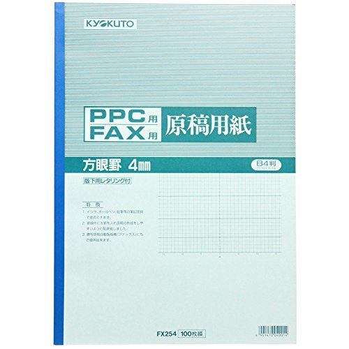 22年 原稿用紙のおすすめ人気ランキング選 Mybest