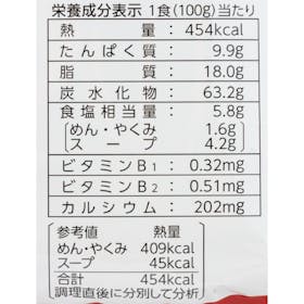サンヨー食品 サッポロ一番 しょうゆ味 クチコミ評価・評判&検証レビュー 5