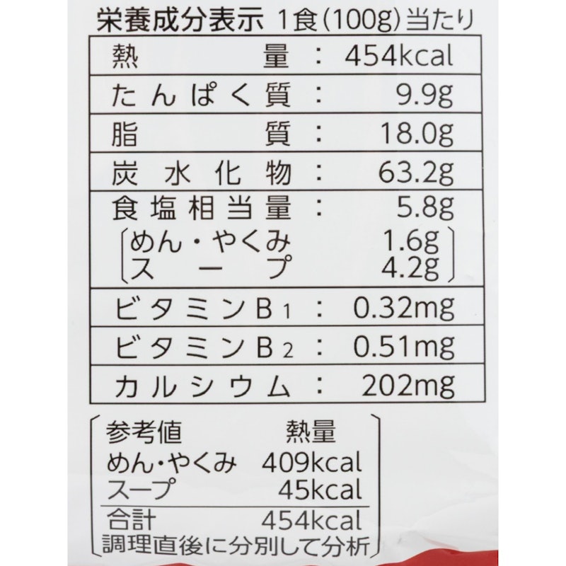しょうゆ味 5