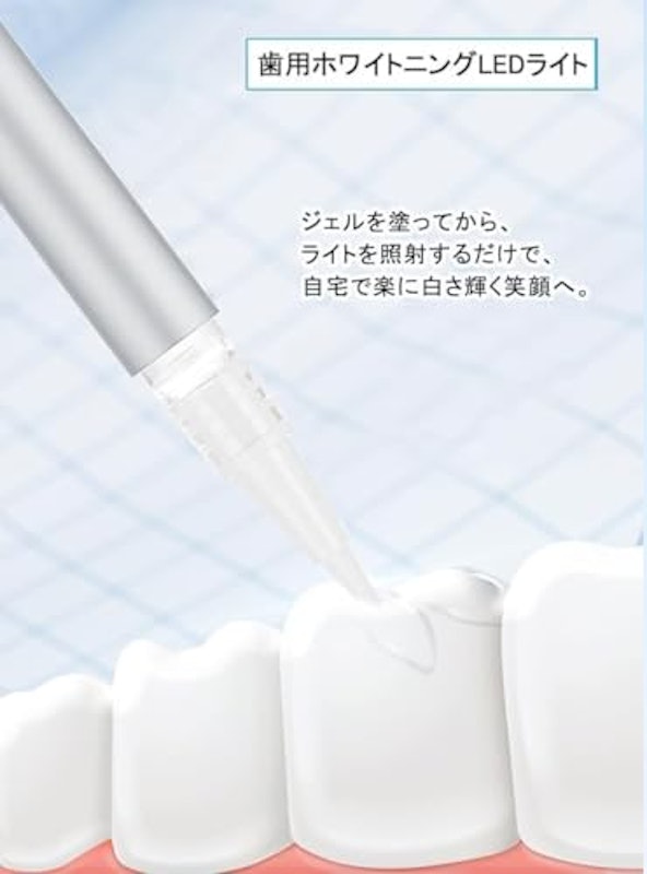 ホワイトニングLEDライト 5