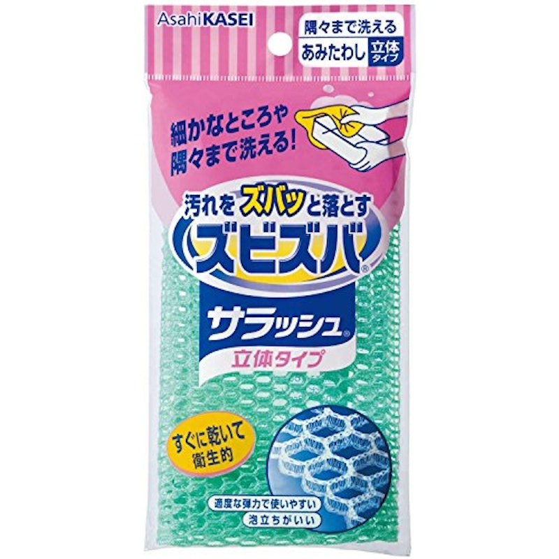ズビズバサラッシュ 隅々まで洗えるあみたわし 立体タイプ 2