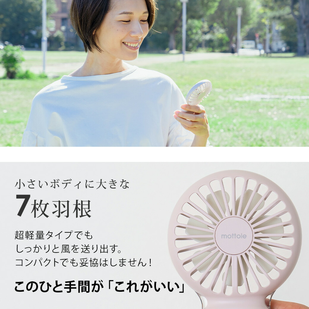 ハンディファン 5
